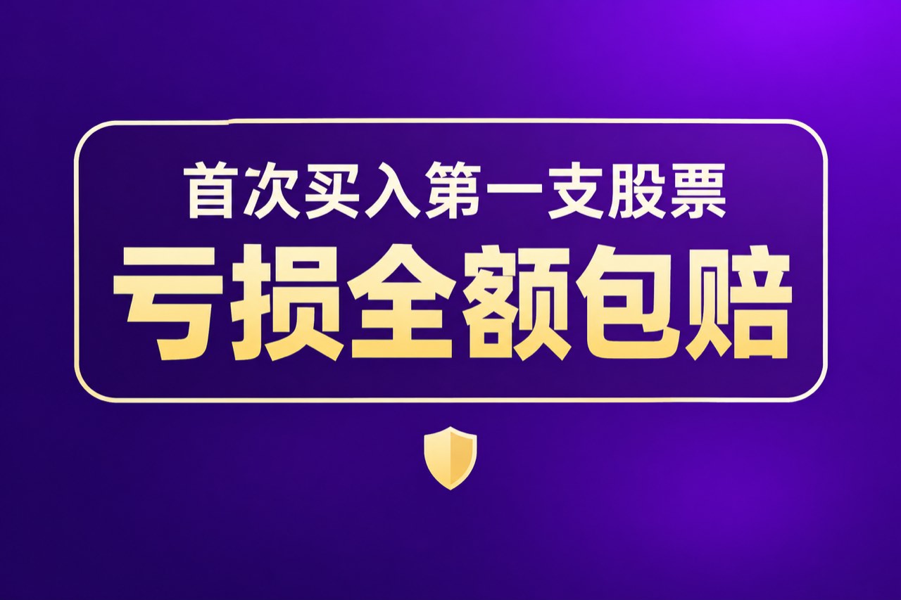 全利优配_股票配资业务_富华优配官网首页_股票配资平台排名 - 全利优配官网